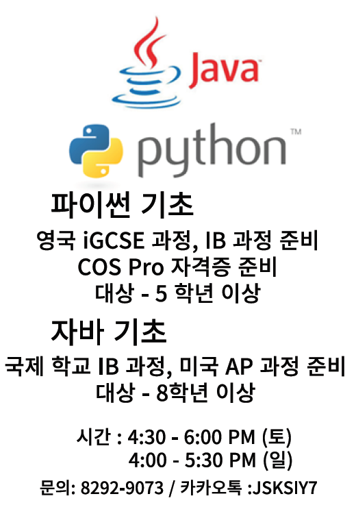 Python Java Capture