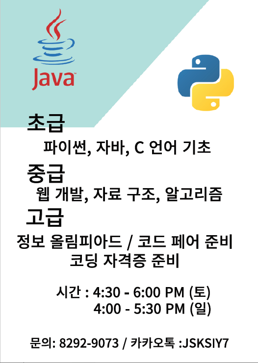 Python Java Capture v2