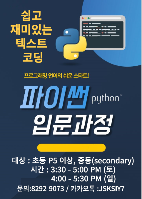 Python Capture