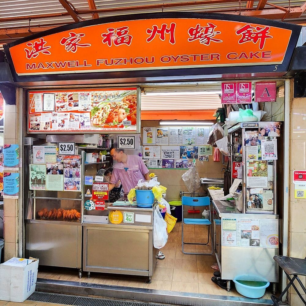 Maxwell Fuzhou Oyster Cake: Singapore's Traditional Delight img_0_1760483372